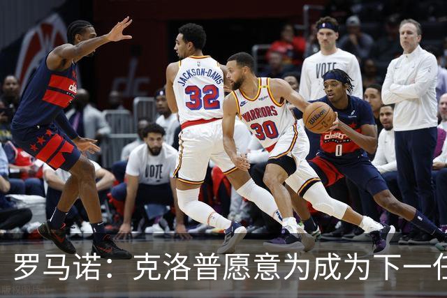 罗马诺：克洛普愿意为成为下一任德国队主帅