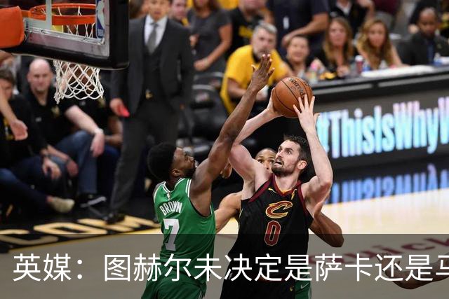 英媒：图赫尔未决定是萨卡还是马杜埃凯首发，中卫斯通斯搭孔萨