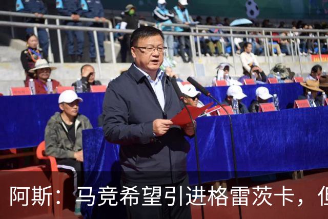 阿斯：马竞希望引进格雷茨卡，但无法承受球员1500万欧元的年薪